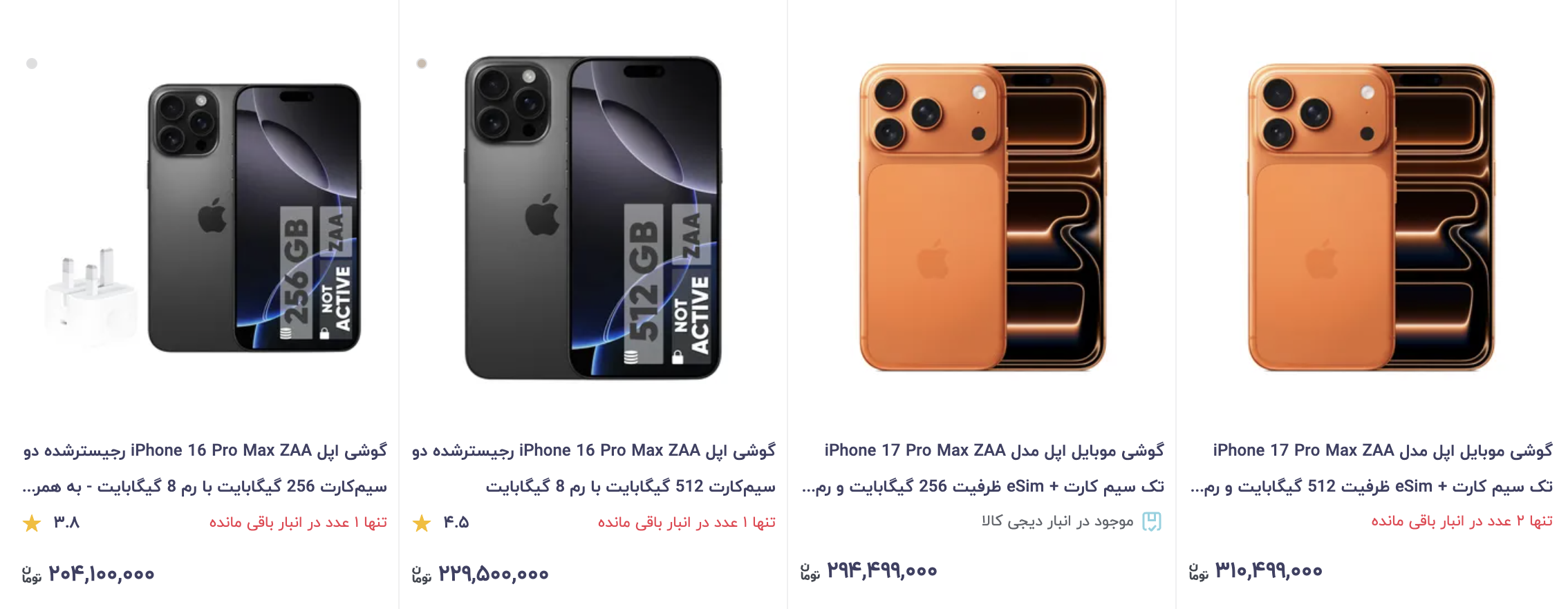 قیمت آیفون ۱۷