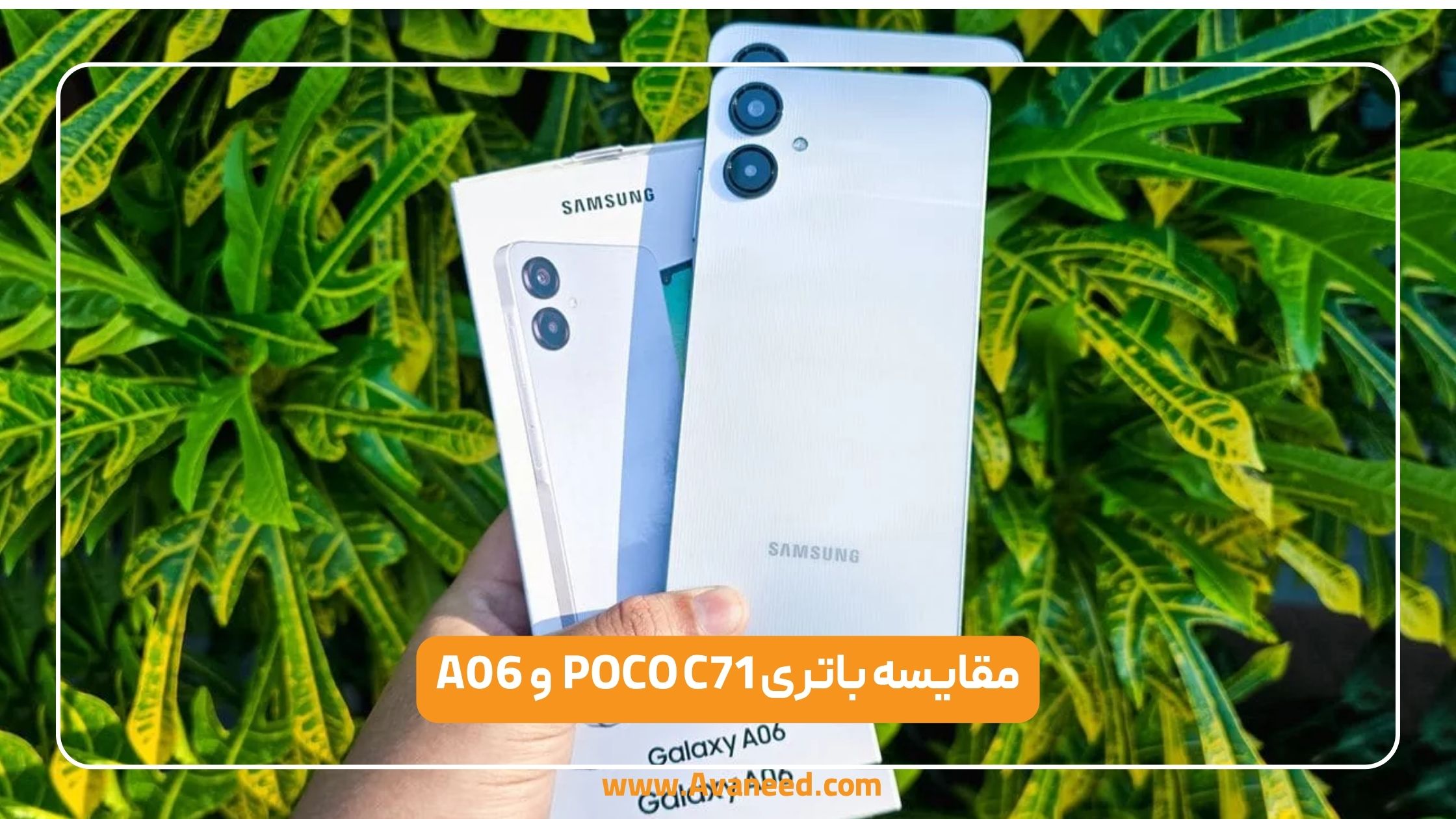 مقایسه باتری poco c71 و a06