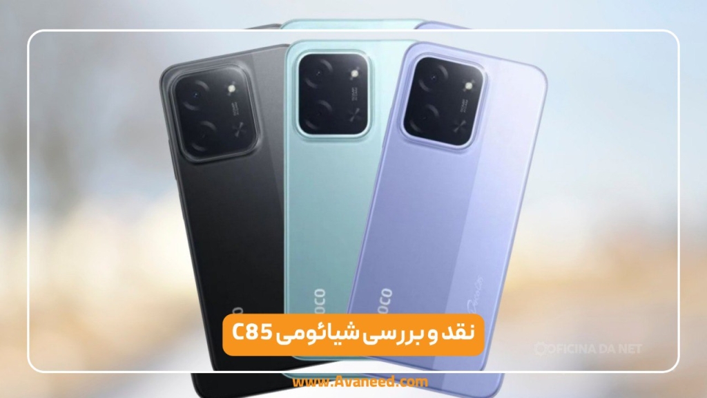بررسی Poco C85