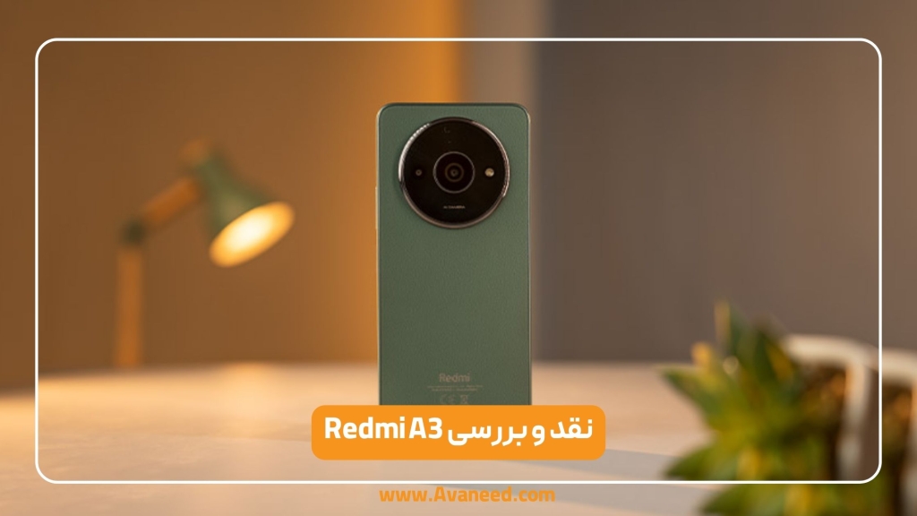 بررسی گوشی Redmi A3
