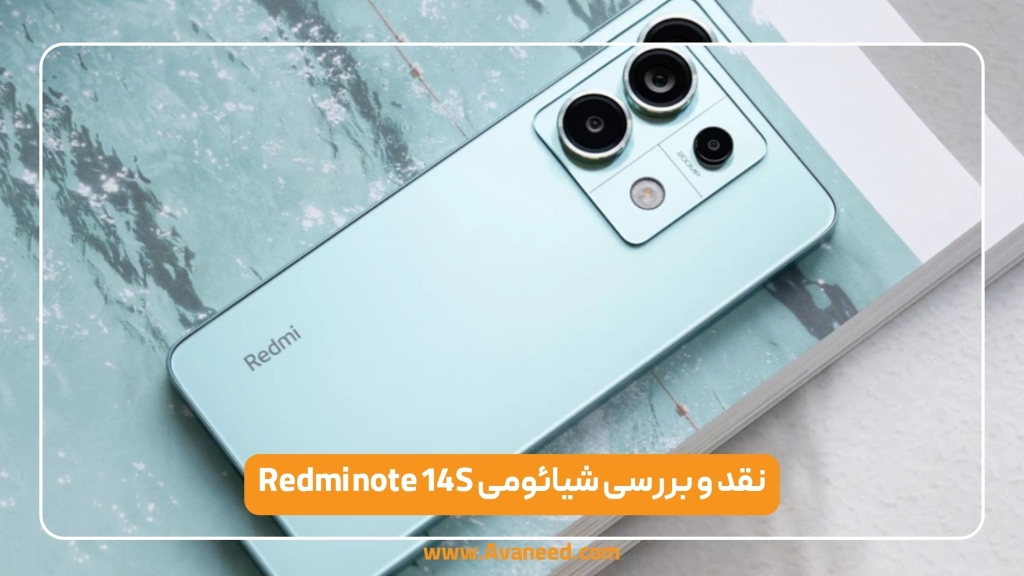 بررسی گوشی Redmi Note 14S