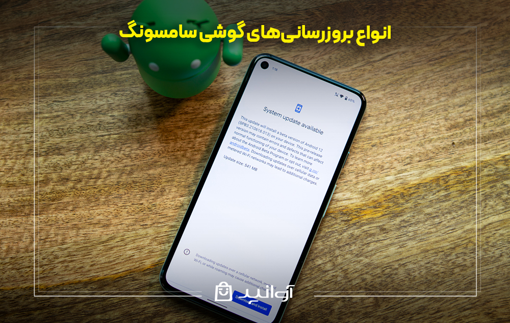 انواع بروزرسانیهای گوشی سامسونگ
