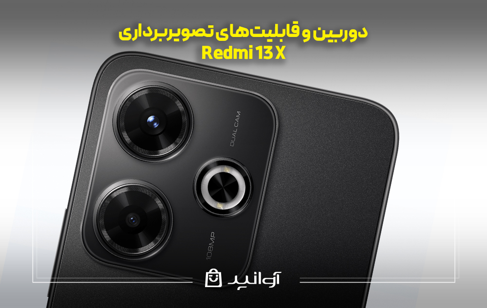 دوربین و قابلیت‌های تصویربرداری