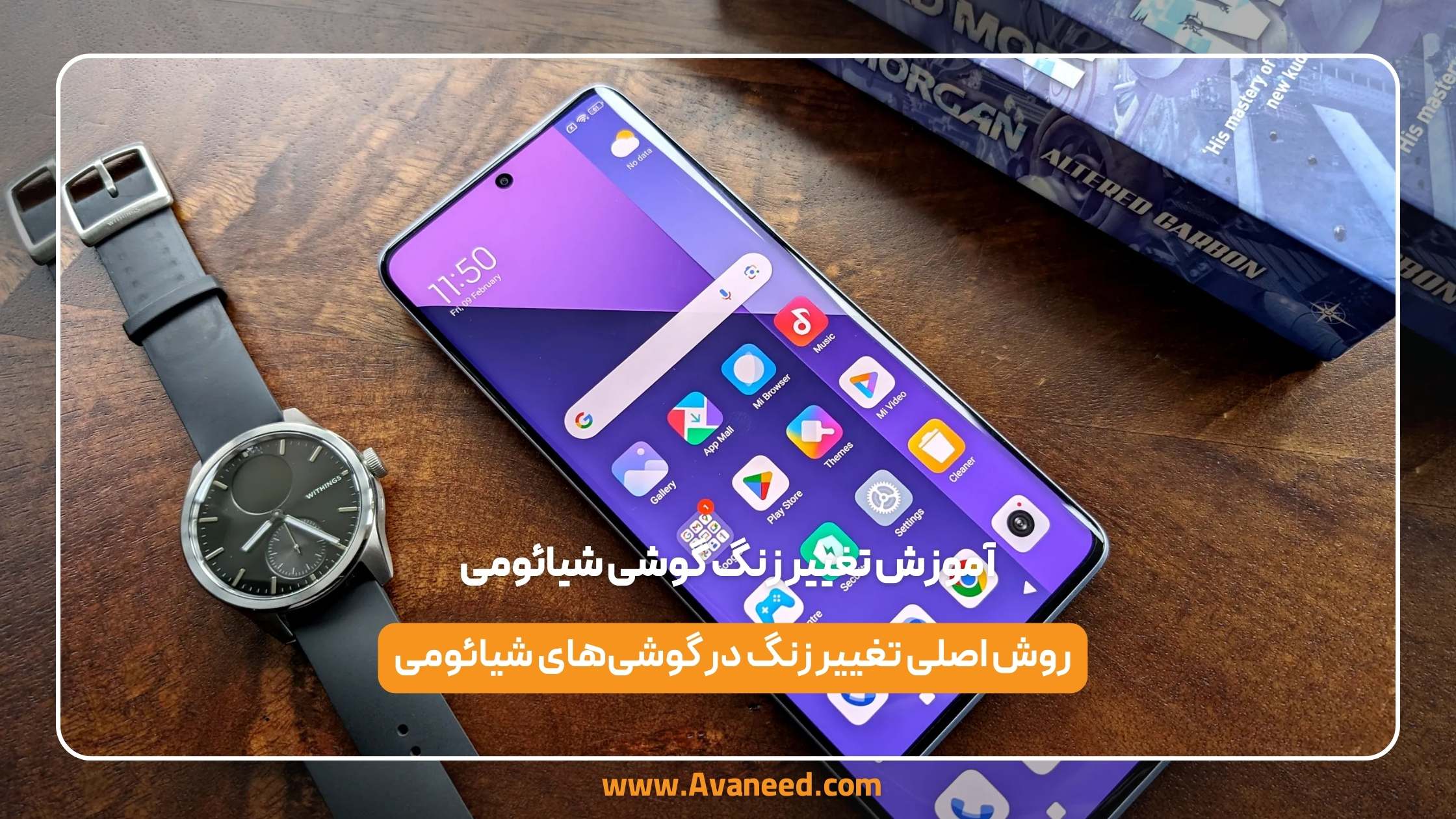 آموزش تغییر زنگ گوشی شیائومی