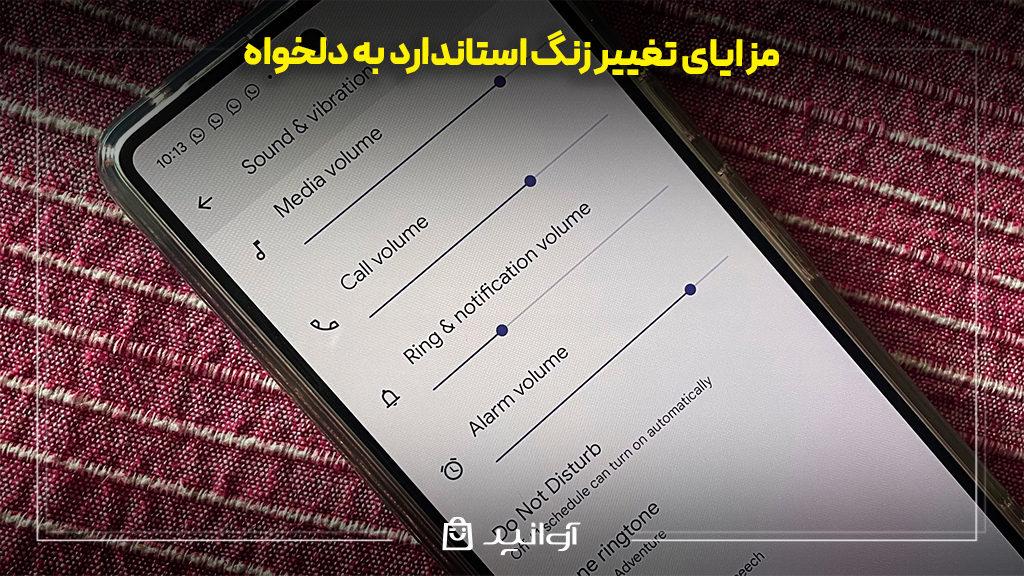 مزایای تغییر زنگ استاندارد گوشی شیائومی به دلخواه