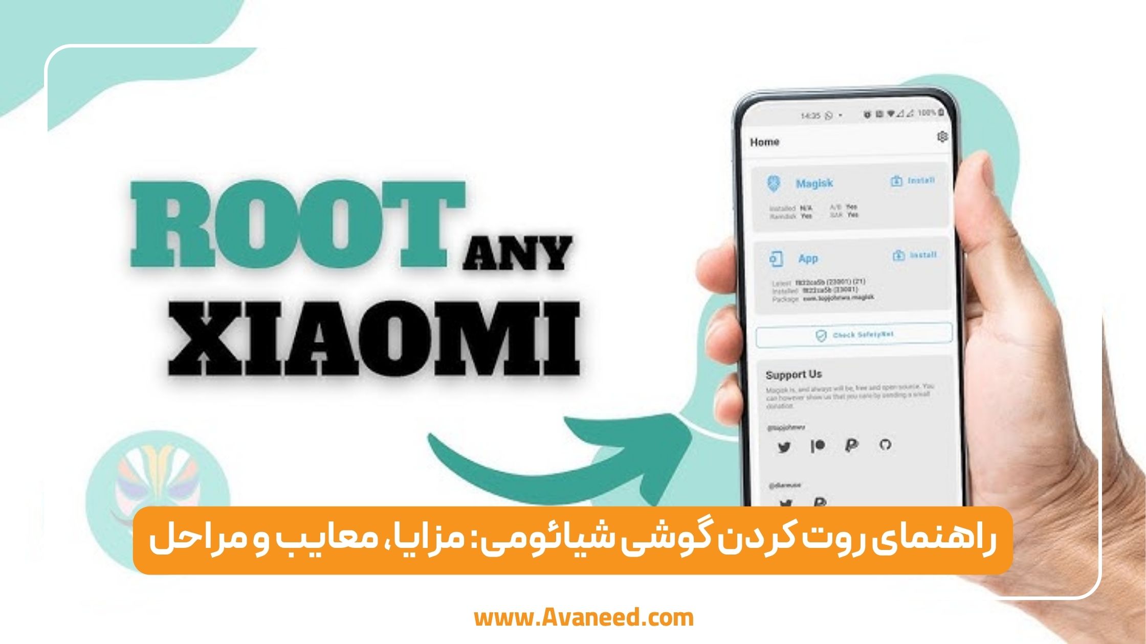 آموزش روت کردن گوشی شیائومی