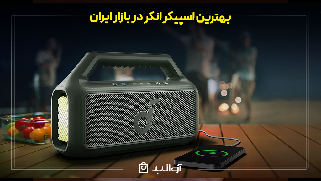 اسپیکر انکر boom 2 se