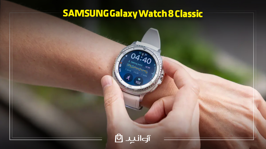 سامسونگ galaxy  watch  8  classic