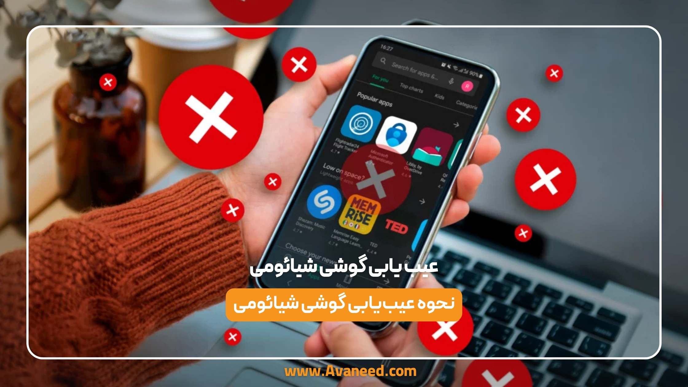 عیب یابی گوشی شیائومی