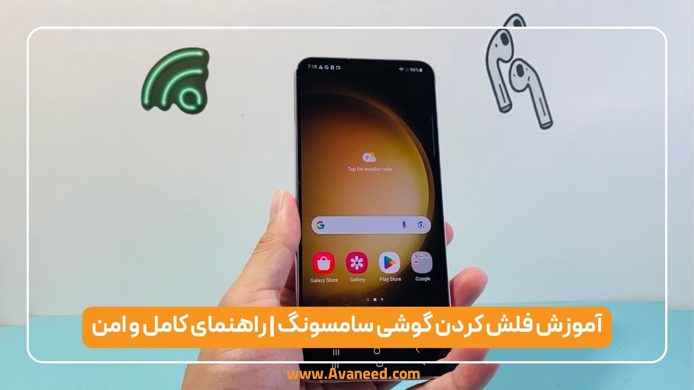 فلش کردن گوشی سامسونگ