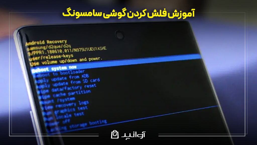 آموزش فلش کردن گوشی سامسونگ