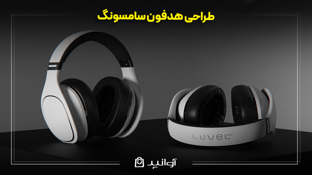 طراحی هدفون سامسونگ
