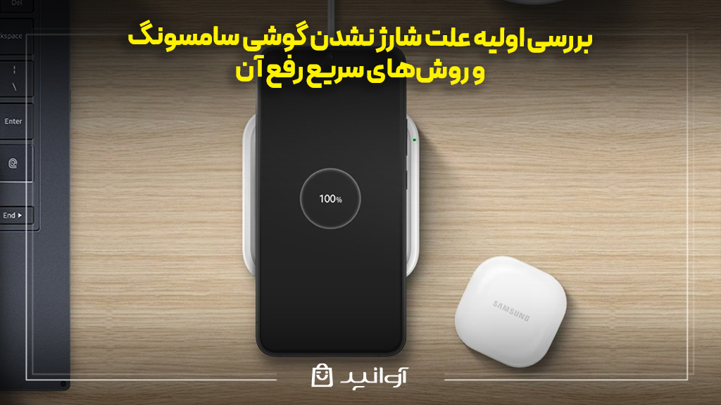 بررسی اولیه علت شارژ نشدن گوشی سامسونگ و روش‌های سریع رفع آن