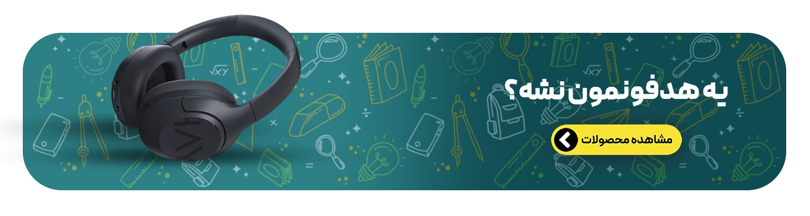 روز دانش آموز فروشگاه اینترنتی آوانید روز دانش آموز