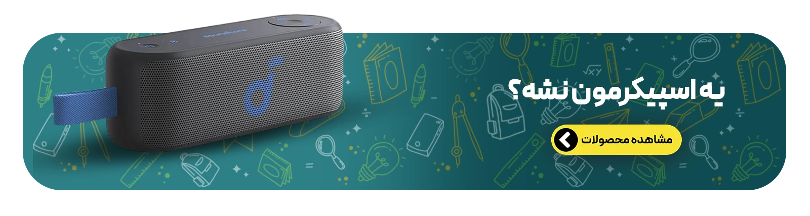 روز دانش آموز فروشگاه اینترنتی آوانید روز دانش آموز