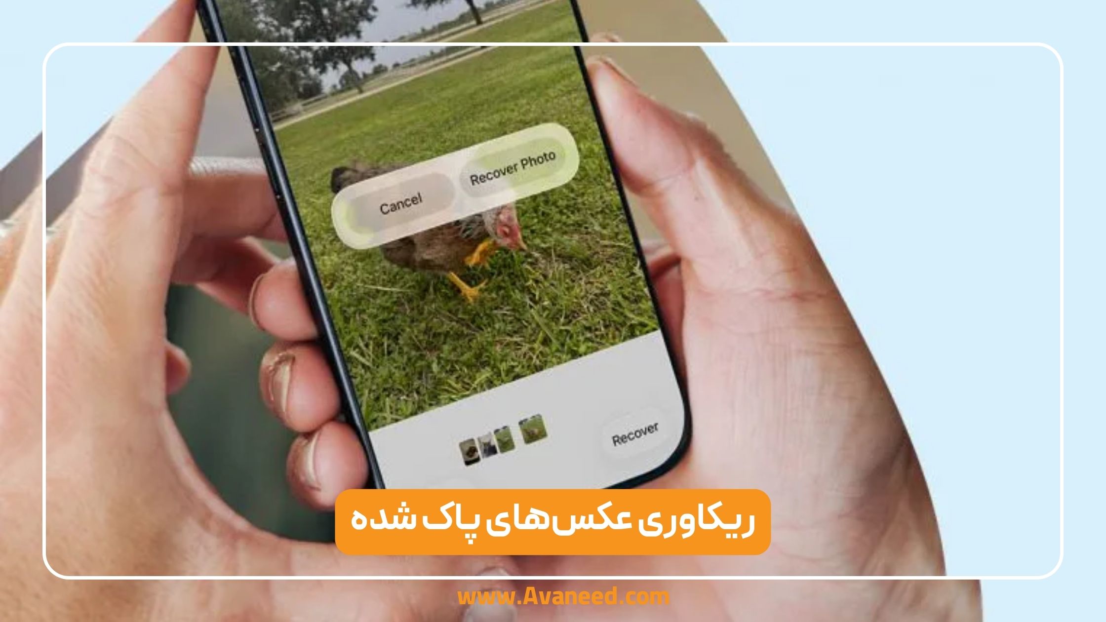 ریکاوری عکس‌های پاک شده