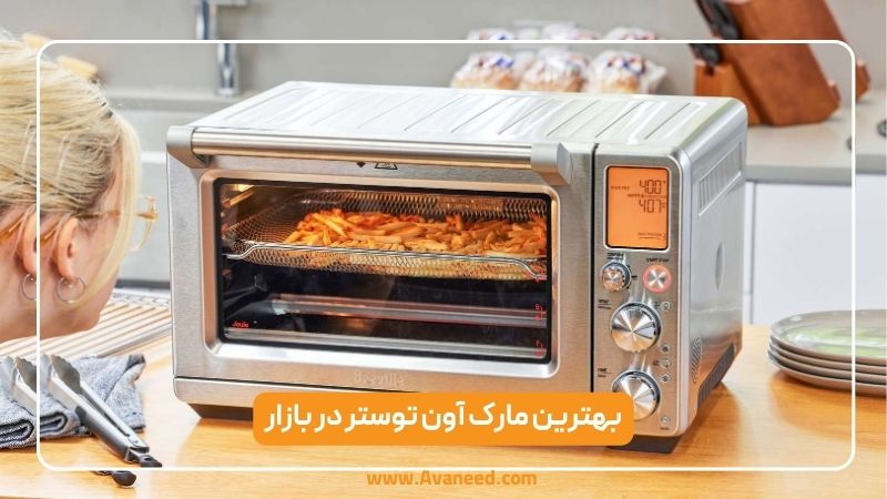 بهترین آون توستر