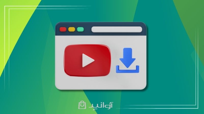 آیا دانلود از یوتیوب با تلگرام امکانپذیر است؟