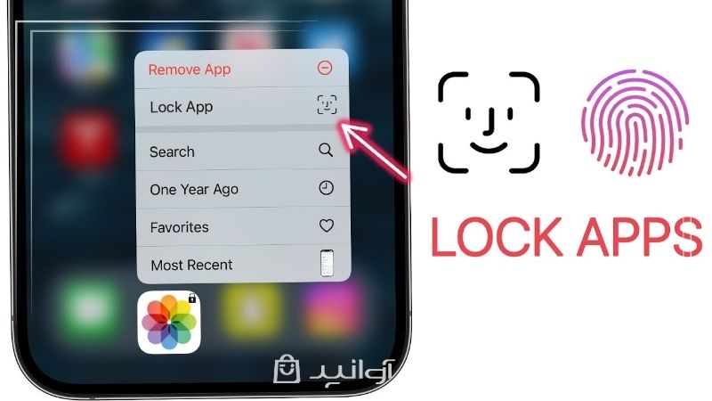 روش‌های قفل برنامه آیفون بدون نصب برنامه