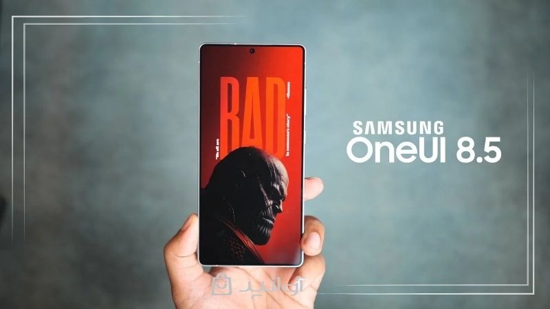 نکات مهم در نصب و استفاده از آپدیت one ui 8.5