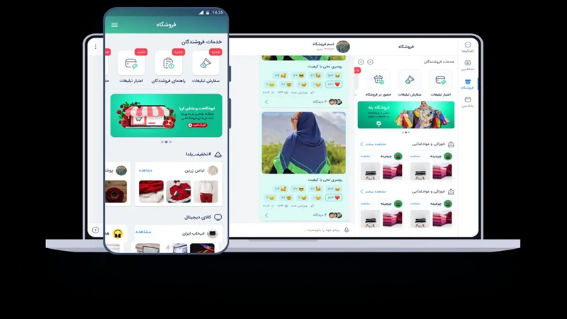 مزایای استفاده از بله تحت وب