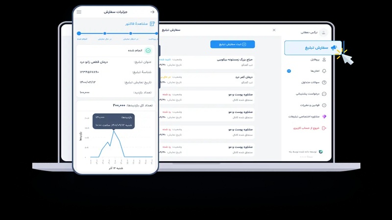 امکانات مهم بله تحت وب