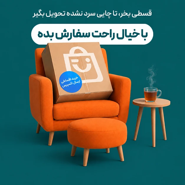 خرید اقساطی موبایل فروشگاه اینترنتی آوانید خرید اقساطی موبایل