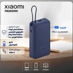 پاور بانک 33 وات شیائومی مدل PB2030MI ظرفیت 20000 میلی آمپر ساعت - Image 6