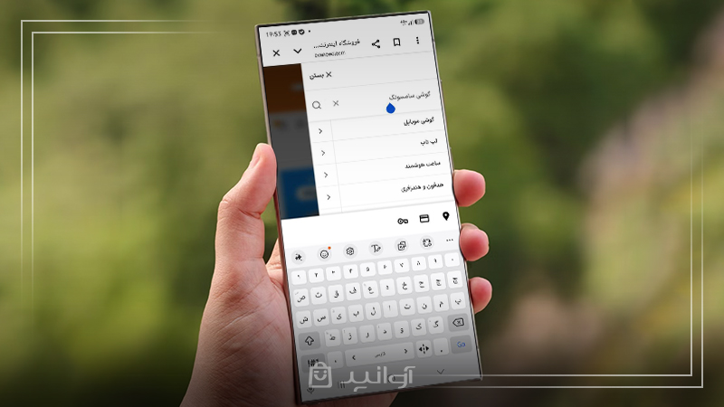 تنظیم زبان کیبورد گوشی سامسونگ
