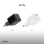 شارژر دیواری 25 وات تی سی اچ مدل CA25 - Image 5