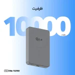 پاوربانک بی سیم 25 وات تی سی اچ مدل Elite 1025W ظرفیت 10000 میلی‌آمپرساعت - Image 8